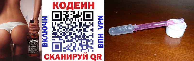 даркнет телеграм  Дагестанские Огни  Кодеиновый сироп Lean Purple Drank  купить закладку 