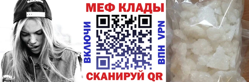МЯУ-МЯУ mephedrone  цены наркотик  Дагестанские Огни 